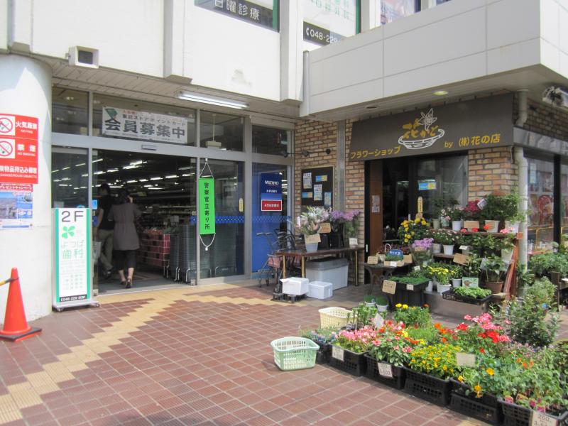 マーケットピア 東武ストア西川口店