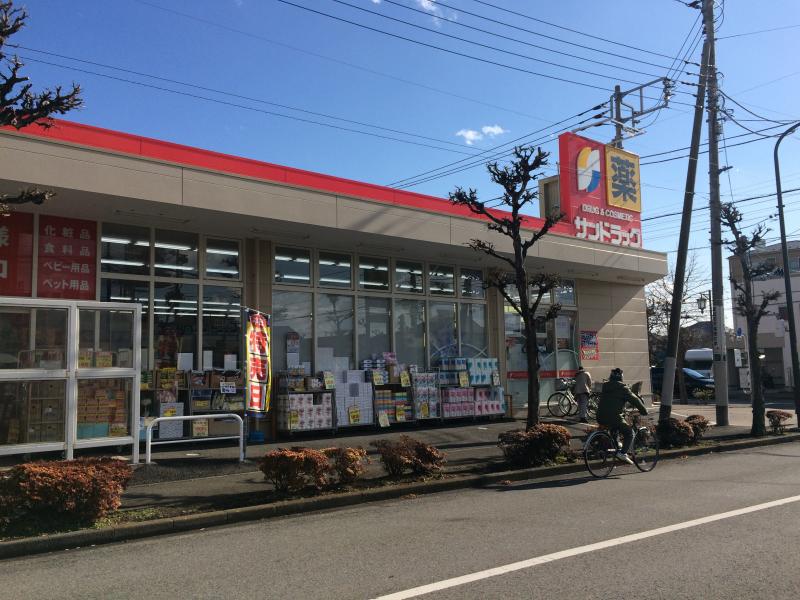 マーケットピア サンドラッグ 立川羽衣町店 立川市羽衣町