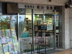 パブリネット 鶴川駅前図書館 町田市能ヶ谷