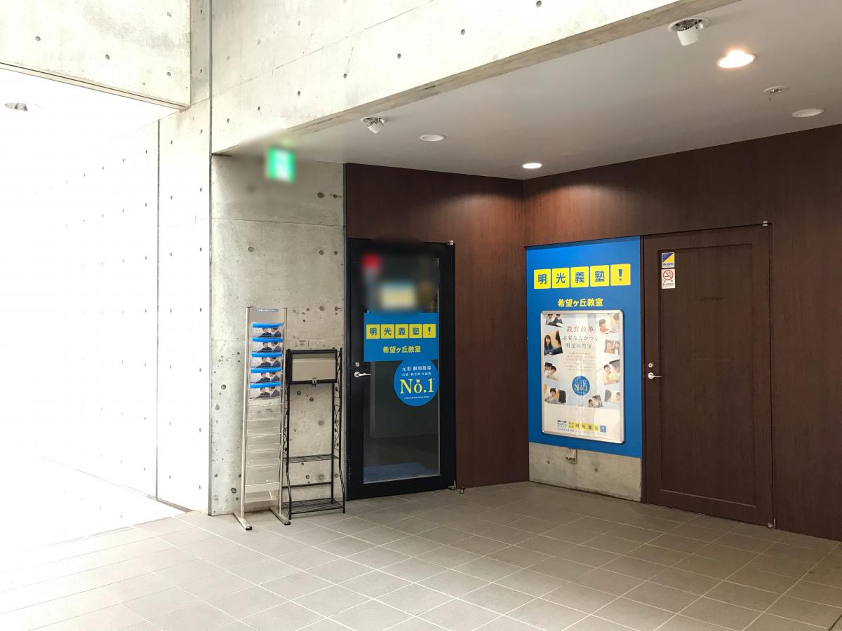 接骨ネット 桜花接骨院 横浜市旭区 周辺施設 口コミ 写真 動画