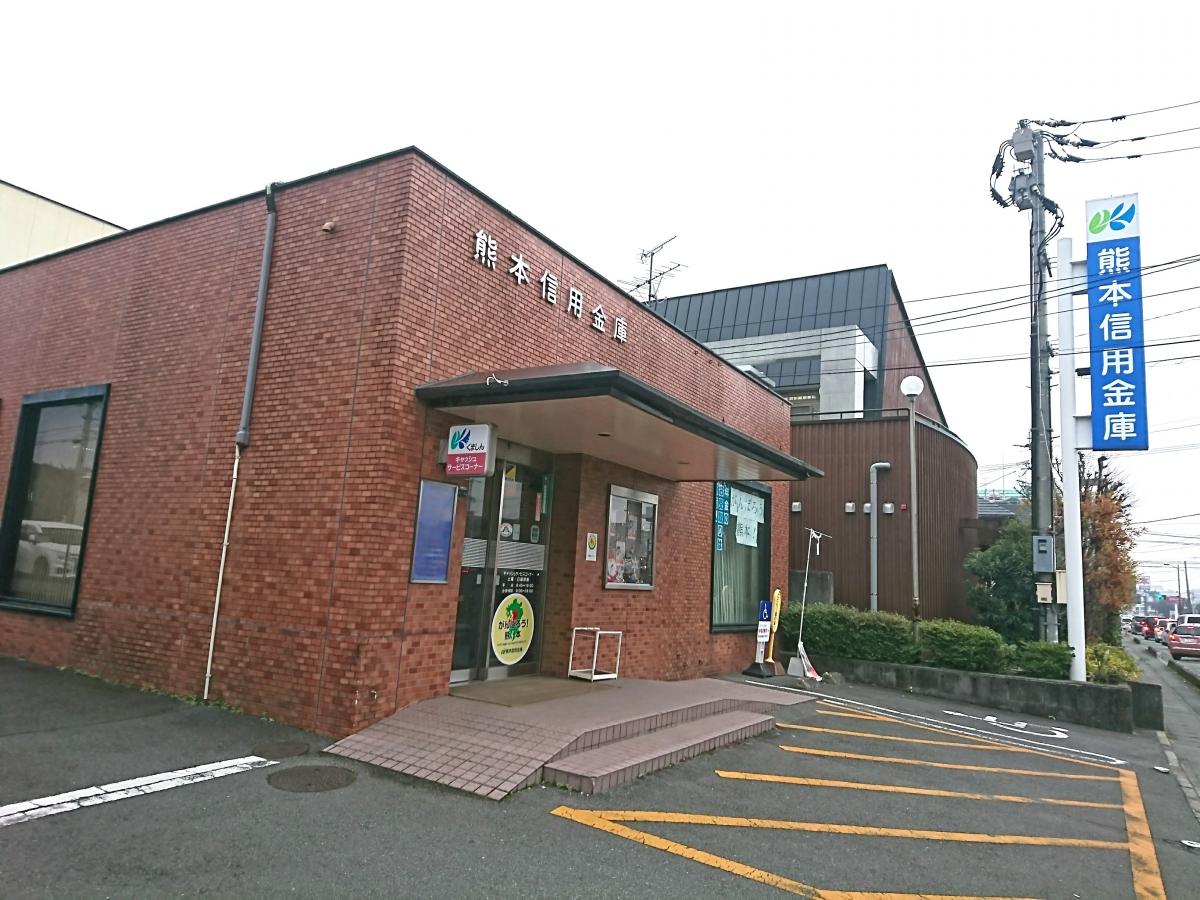 バンクマップ 熊本信用金庫長嶺支店 熊本市東区長嶺南