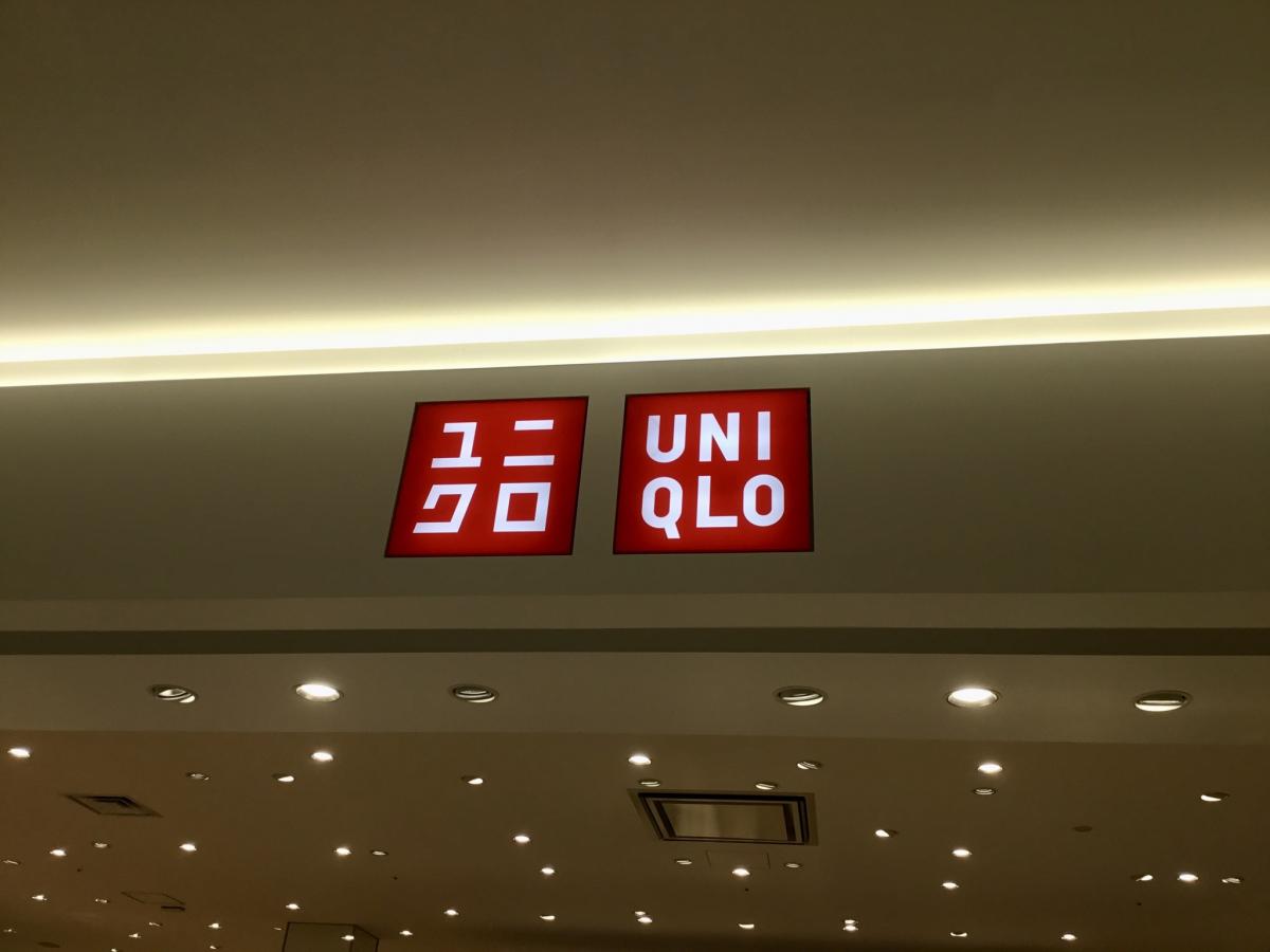 マーケットピア ユニクロ 沖縄浦添パルコシティ店 浦添市西洲