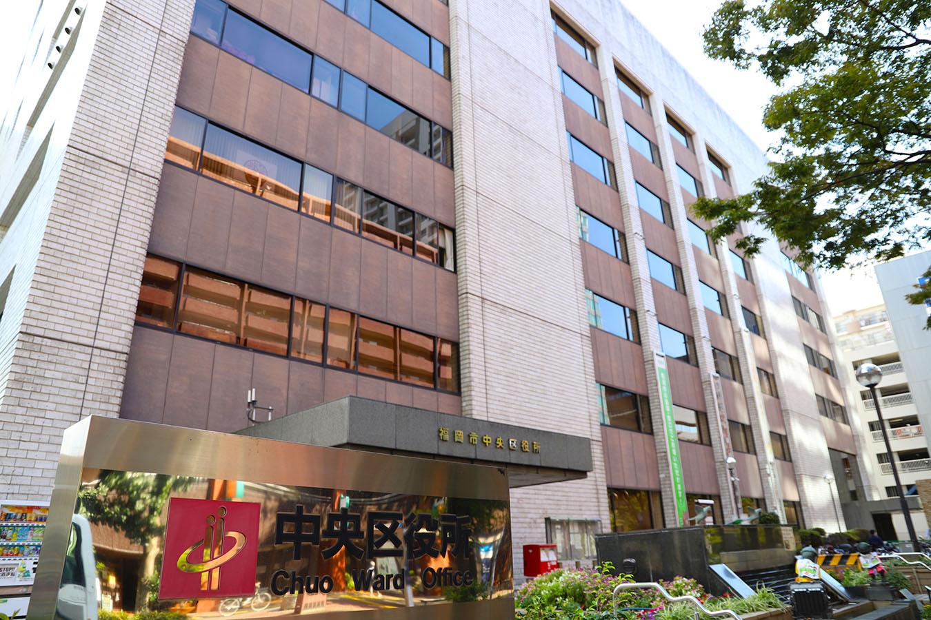 パブリネット 福岡市中央区役所 福岡市中央区大名