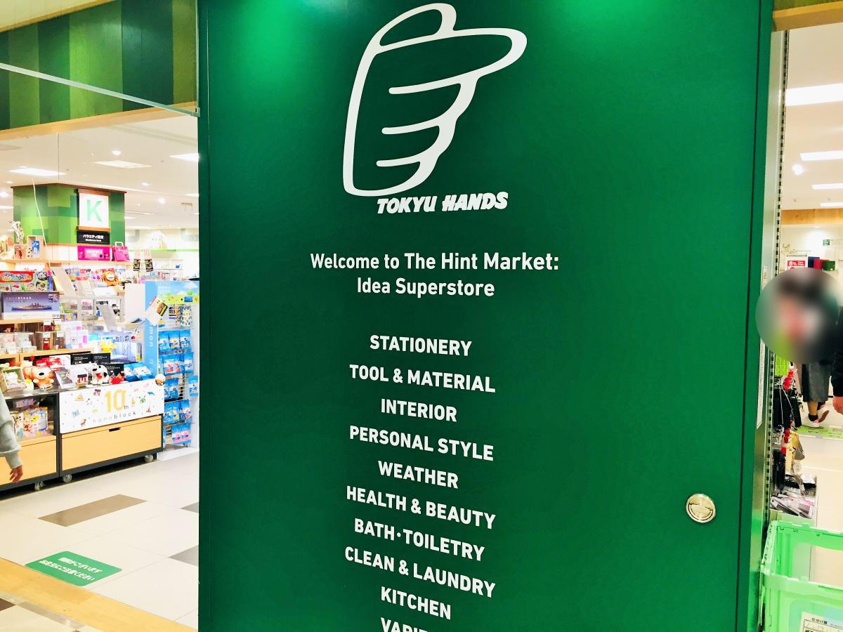 マーケットピア 東急ハンズ長崎店