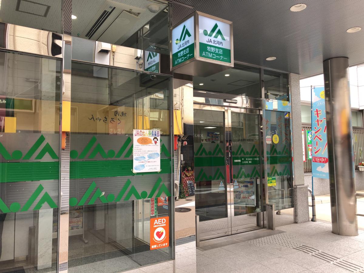 バンクマップ ｊａ北河内牧野支店 枚方市御殿山町