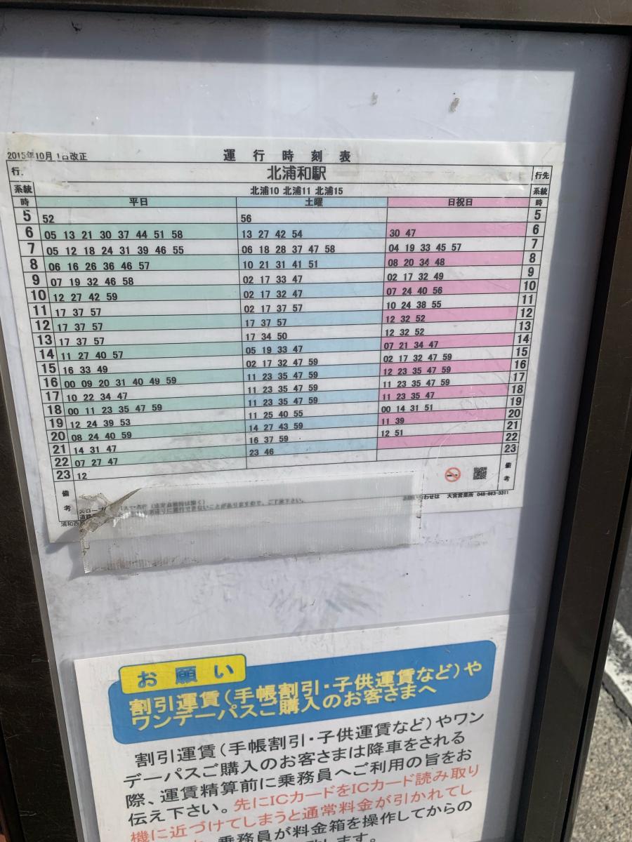 バス停 バス停留所