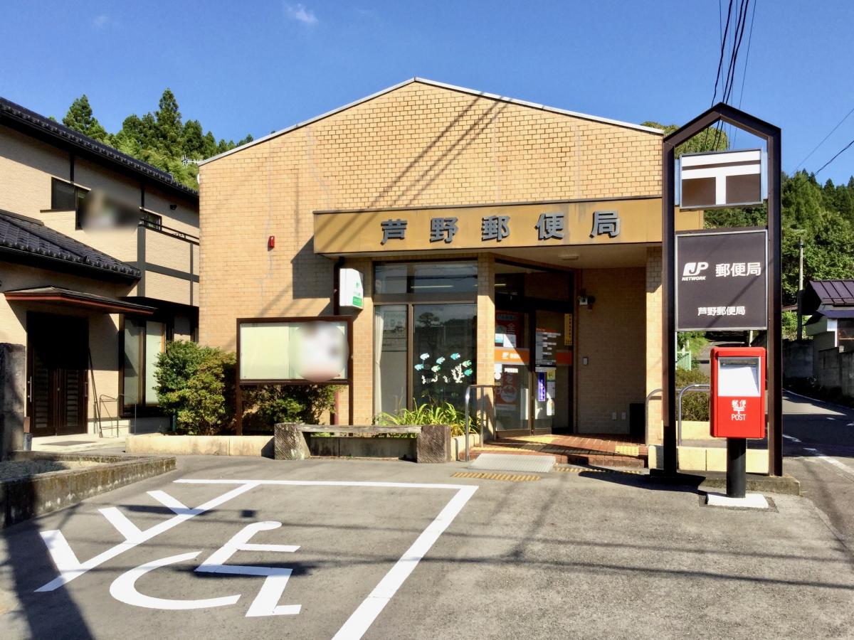 バンクマップ 芦野郵便局 那須郡那須町芦野