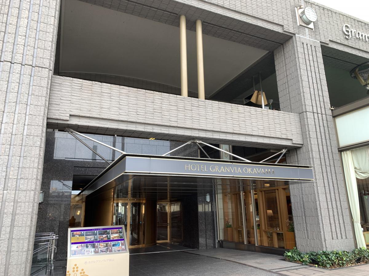 ハッピーペア ホテルグランヴィア岡山