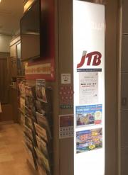 旅探 たびたん 札幌市の旅行会社一覧 ホームメイト