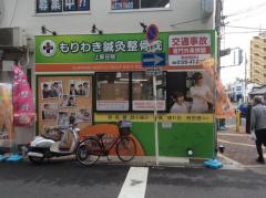 接骨ネット タオ整骨院 上新庄院 大阪市東淀川区豊新