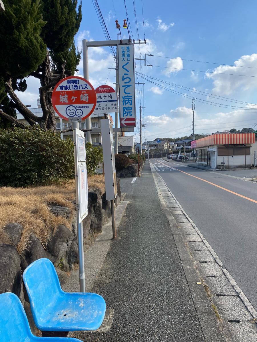 ユキサキナビ 西鉄バス 城ヶ崎 バス停留所 ユキサキナビ 西鉄バス 城ヶ崎 バス停留所