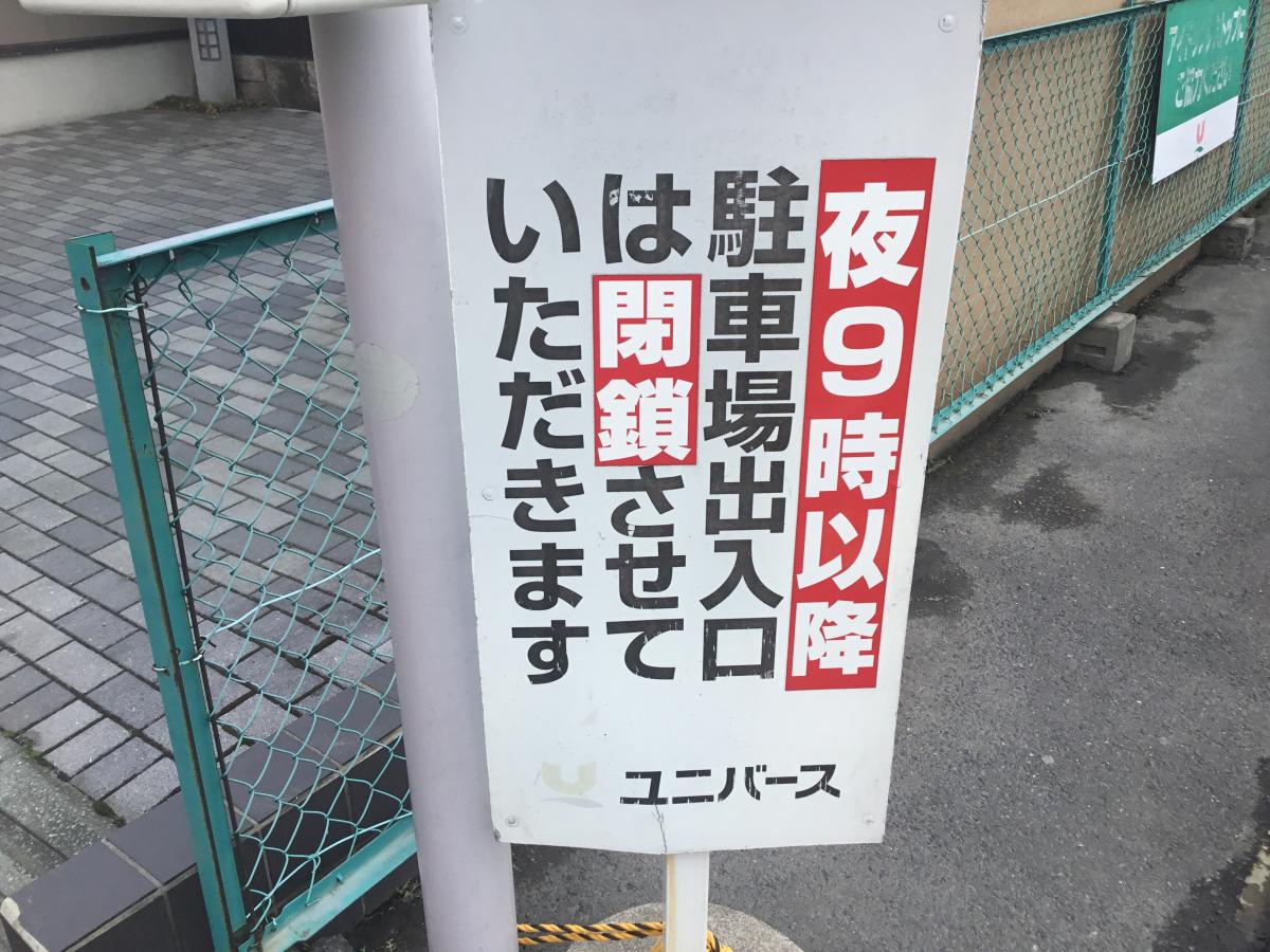 マーケットピア ユニバース 小中野店 八戸市小中野