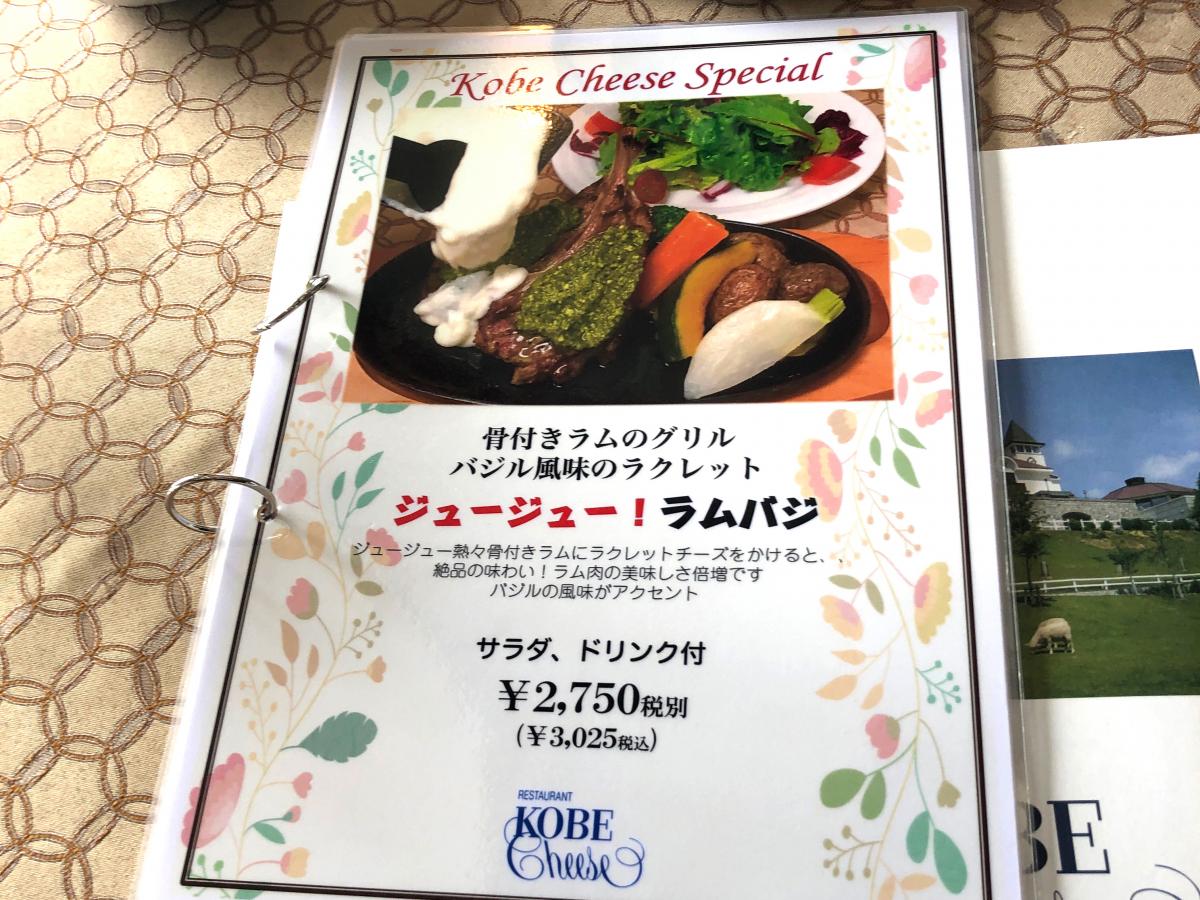 ユキサキnavi 周辺施設の口コミ 写真 動画 六甲山牧場 バス停留所