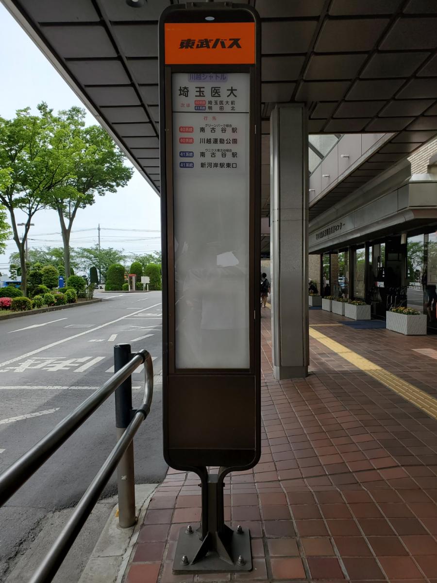 マーケットピア ローソン 川越鴨田店 川越市 周辺施設 口コミ 写真 動画