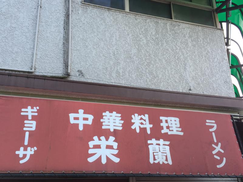 ドクターマップ 舘内記念診療所 品川区 周辺施設 口コミ 写真 動画