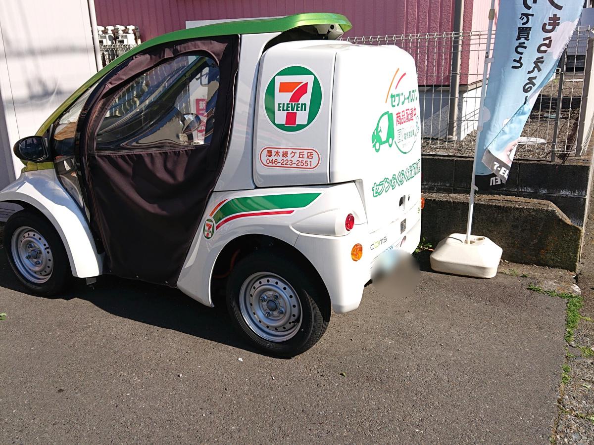 マーケットピア セブンイレブン 厚木緑ケ丘店