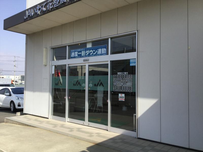 マーケットピア ファミリーマート 北上流通基地南店 北上市 周辺施設 口コミ 写真 動画