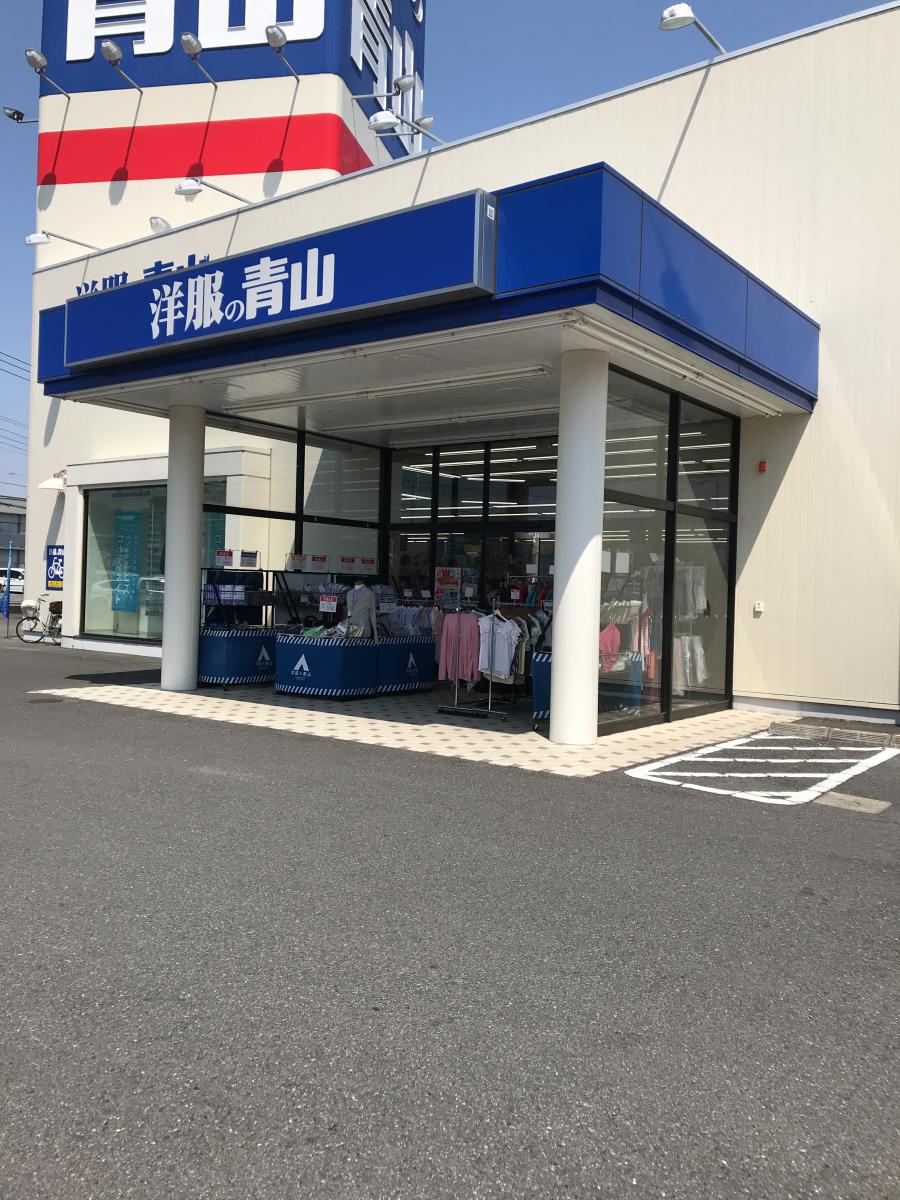 マーケットピア 洋服の青山 東久留米店 東久留米市幸町