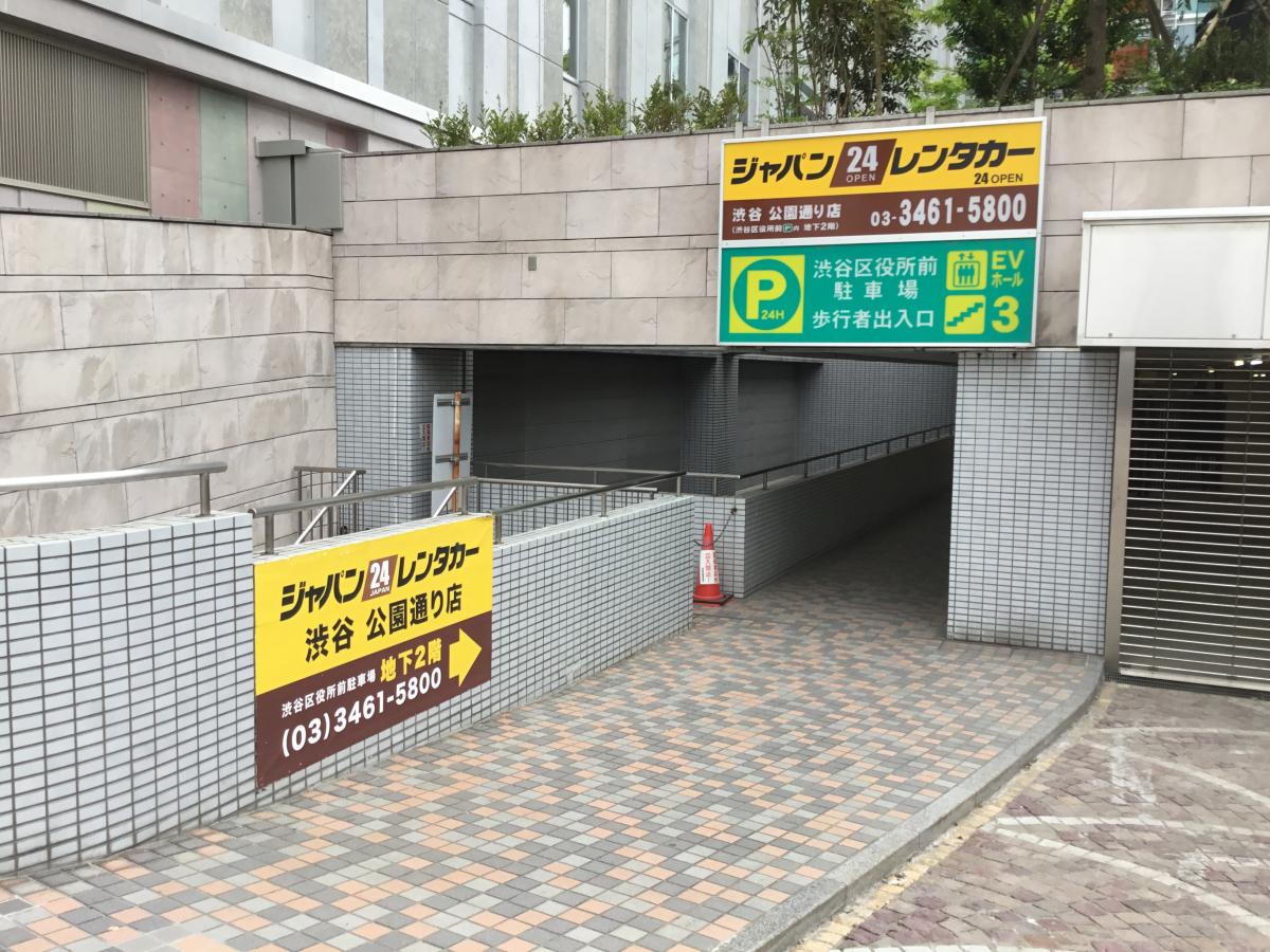 渋谷 ジャパン レンタカー