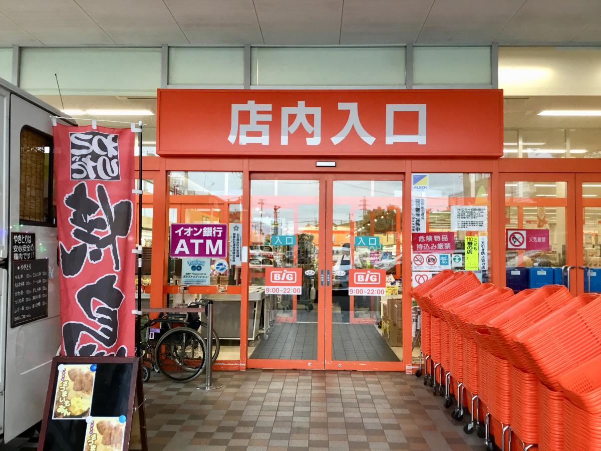 マーケットピア ザ ビッグ 仙台郡山店 仙台市太白区 の投稿写真一覧