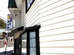 ホテバンク 山びこ山荘 南会津郡檜枝岐村上ノ原