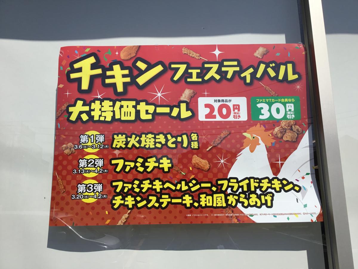 マーケットピア ファミリーマート 加藤東林間店 相模原市南区 の投稿写真一覧