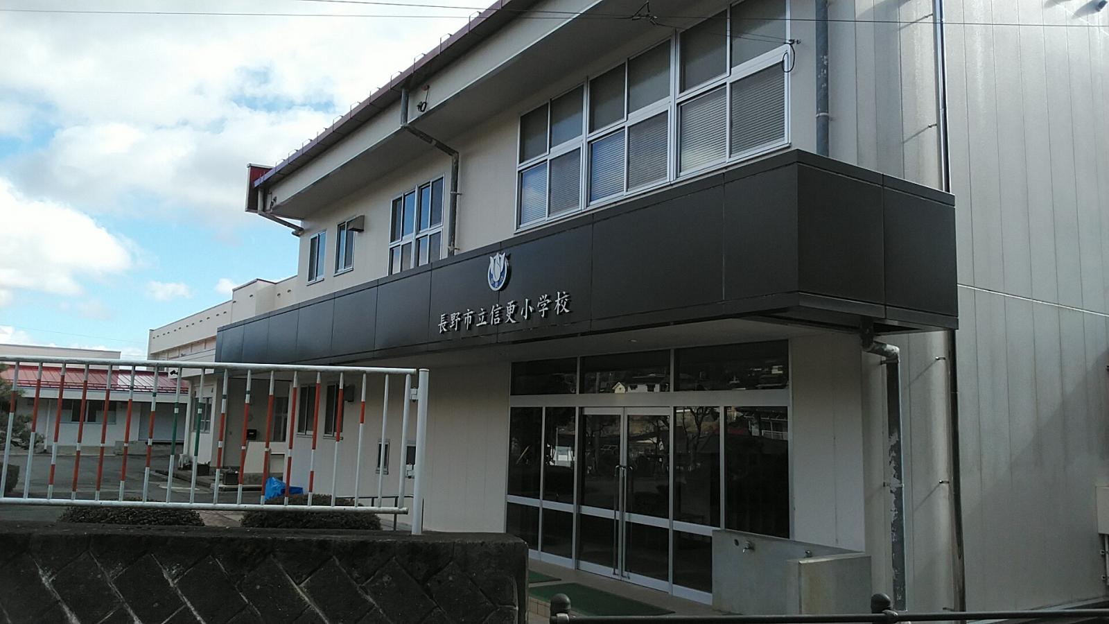 スタディピア 信田保育園 長野市 周辺施設 口コミ 写真 動画
