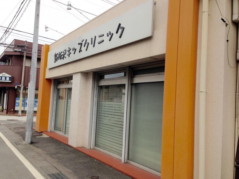 ドクターマップ 新所沢キッズクリニック 所沢市美原町