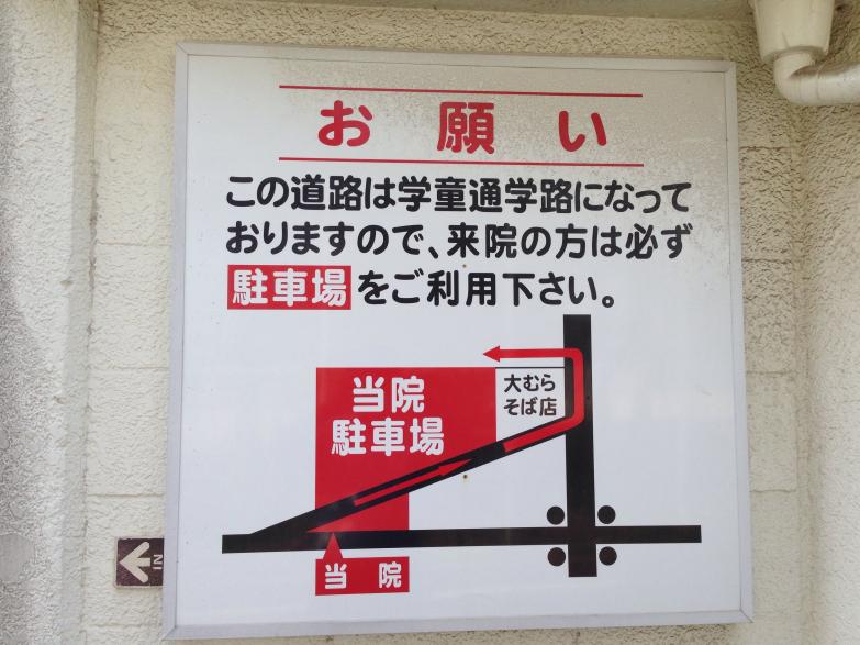ドクターマップ 福音診療所 北本市下石戸下