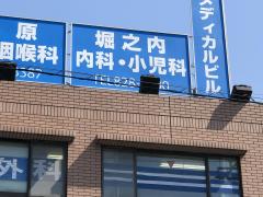 ホームメイト リサーチ 横須賀市三春町の生活施設一覧