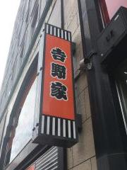 ユキサキナビ 狸小路駅 札幌市中央区 の周辺施設写真一覧 1ページ