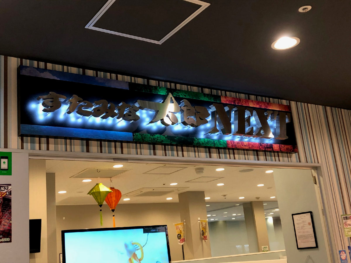 ユキサキナビ 高田馬場駅 新宿区 周辺施設 口コミ 写真 動画