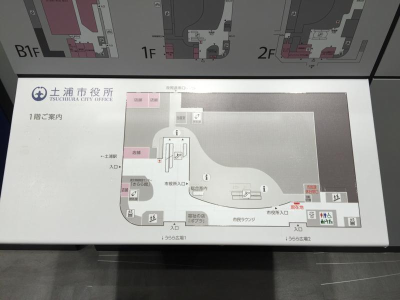 パブリネット 土浦市役所 土浦市 の投稿写真一覧