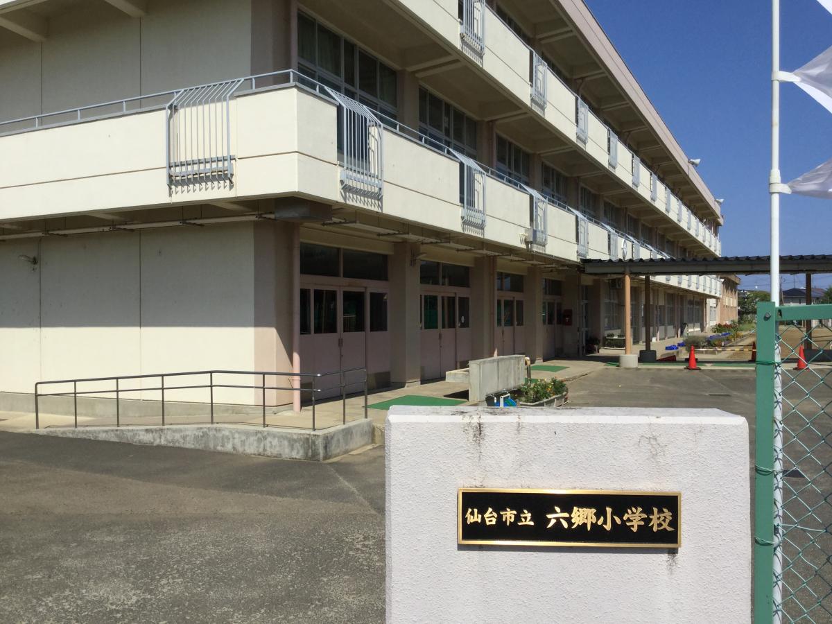 【スタディピア】六郷小学校／ホームメイト