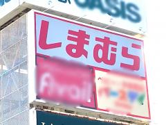 マーケットピア 関西のファッションセンターしまむら一覧 4ページ