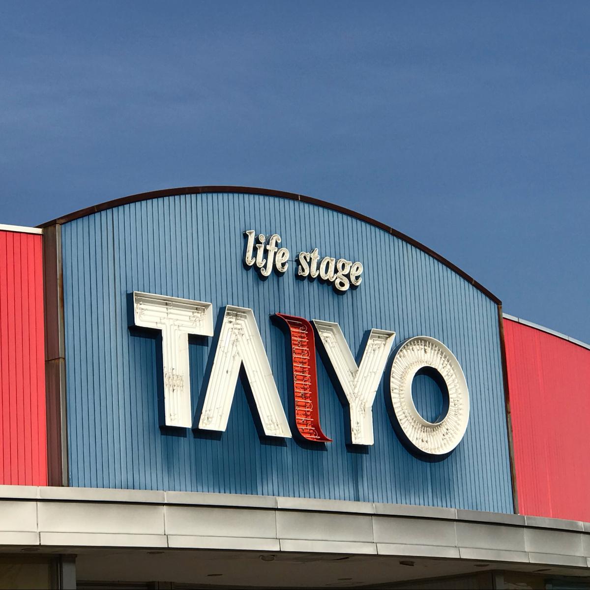 マーケットピア 太陽家具百貨店飯塚穂波店 飯塚市楽市
