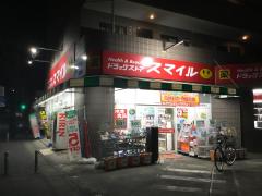 ドラッグストア 薬局 薬店