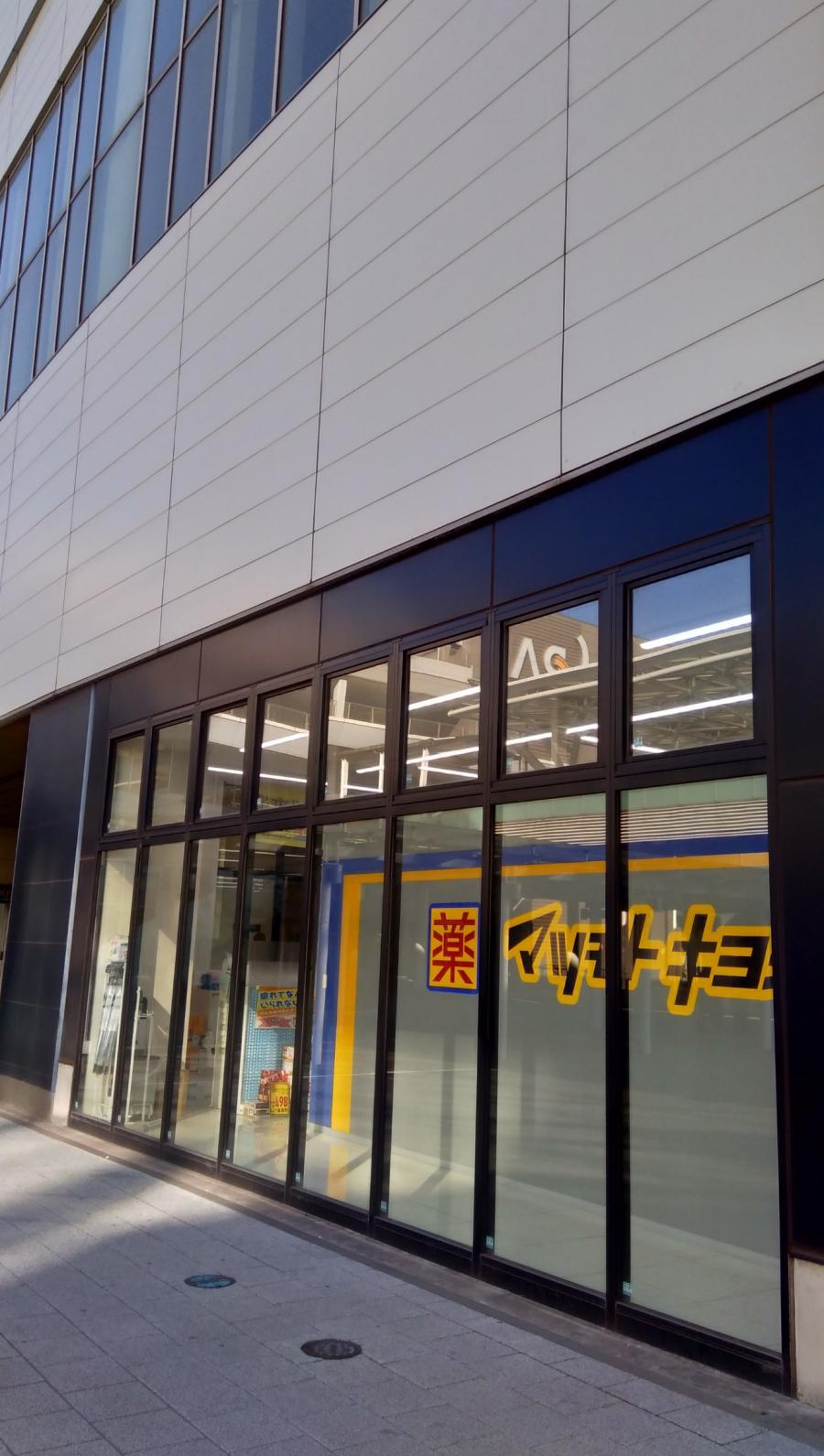 マーケットピア マツモトキヨシ ラスパ太田川店 東海市大田町