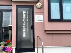 カイロｉｎエステ楽空