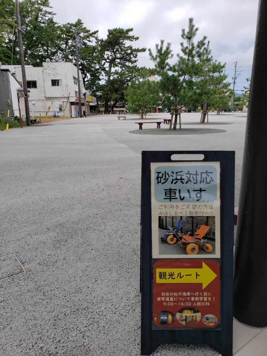 旅探 たびたん 三保の松原