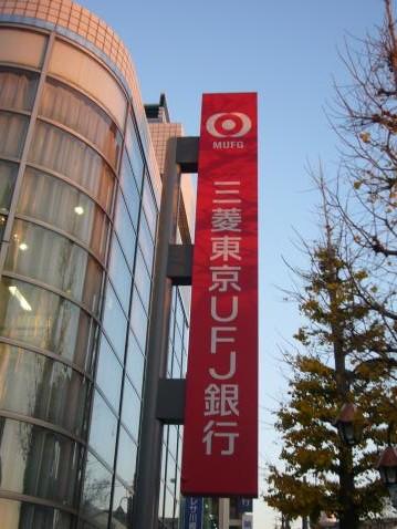 バンクマップ 三菱ufj銀行鷺沼支店 川崎市宮前区小台