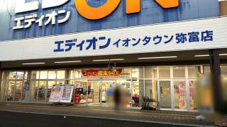 マーケットピア ローソン 弥富五明店 弥富市五明