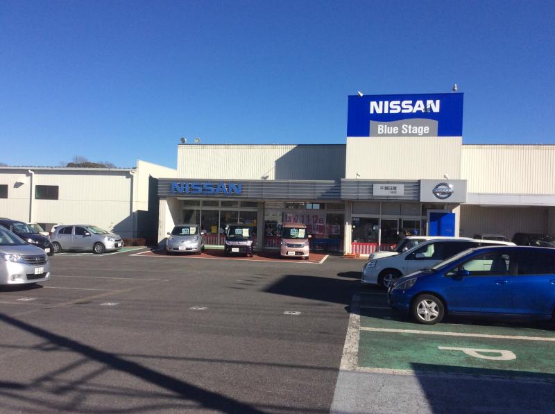 マーケットピア 千葉日産八街店 八街市八街ほ