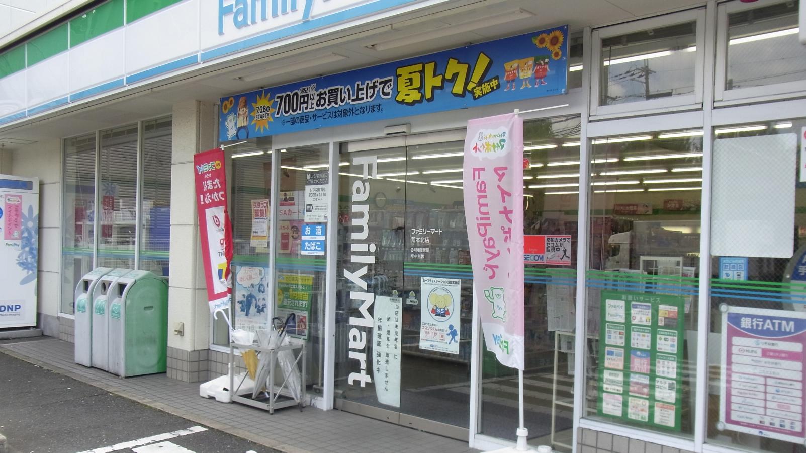マーケットピア ファミリーマート 荒本北店 東大阪市荒本北