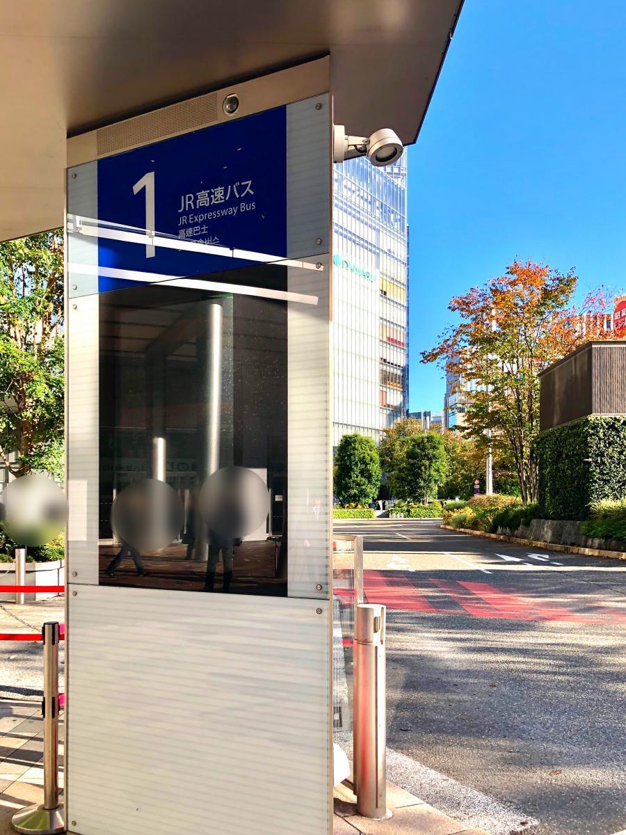 ユキサキナビ】都営バス「東京駅八重洲口」バス停留所