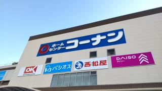 マーケットピア 東京都23区のホームセンターコーナン一覧