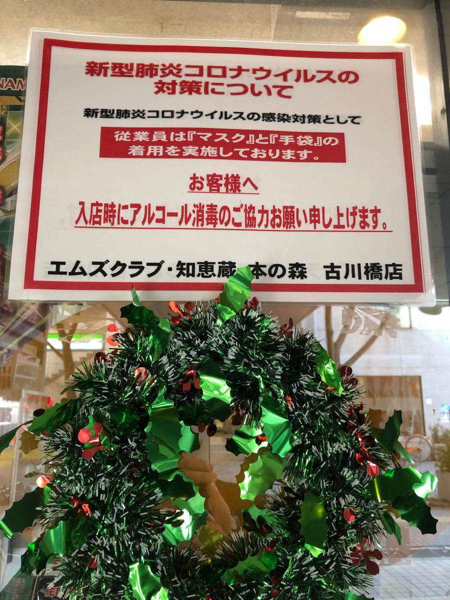 マーケットピア 知恵蔵書店古川橋店 門真市幸福町