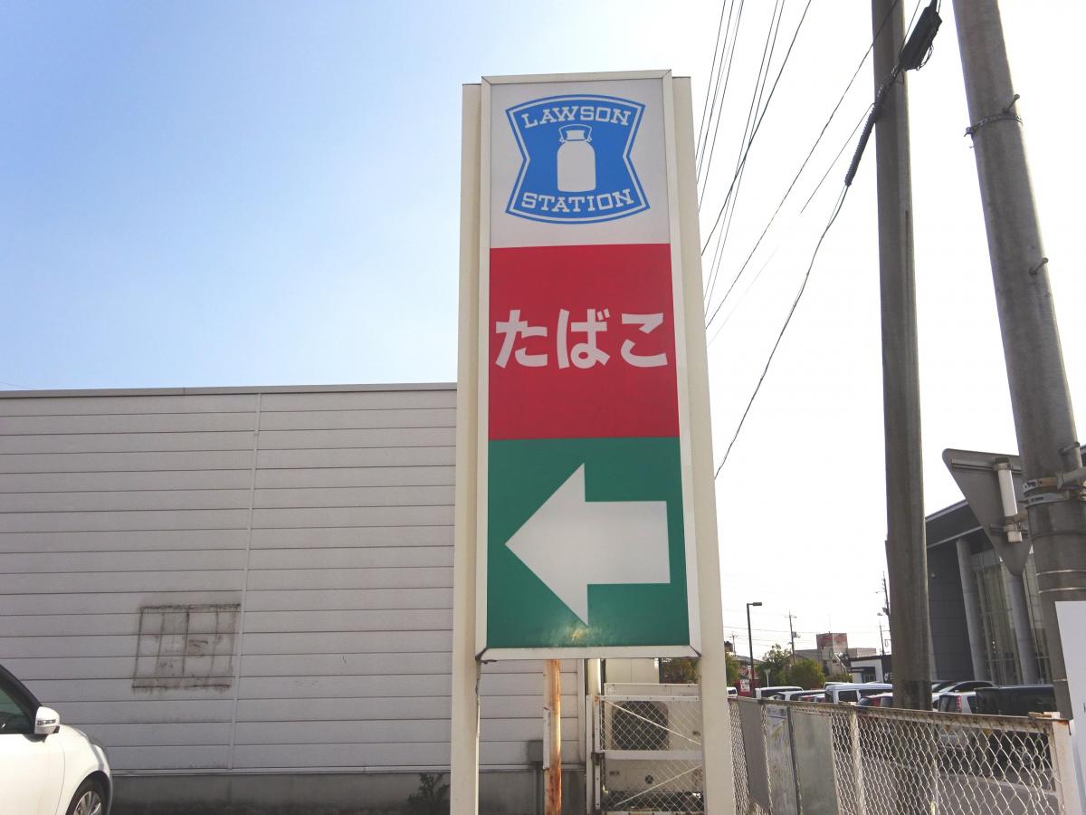 マーケットピア ローソン 倉敷沖店 倉敷市沖