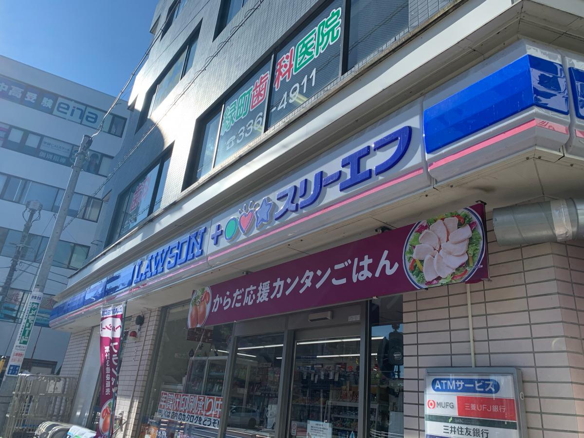 マーケットピア ローソン スリーエフ 東府中駅前店 府中市緑町