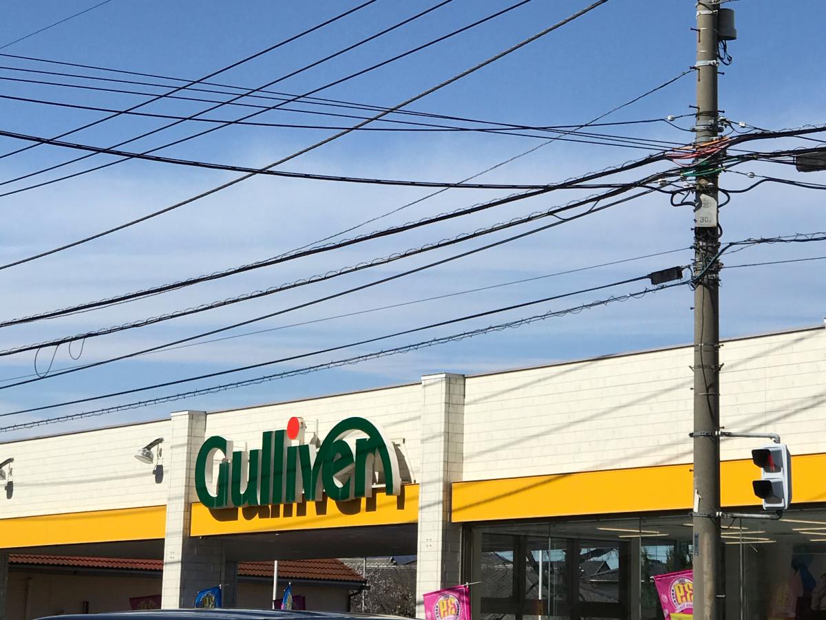 マーケットピア ガリバー高崎店